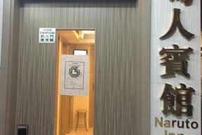 Image of Naruto Inn